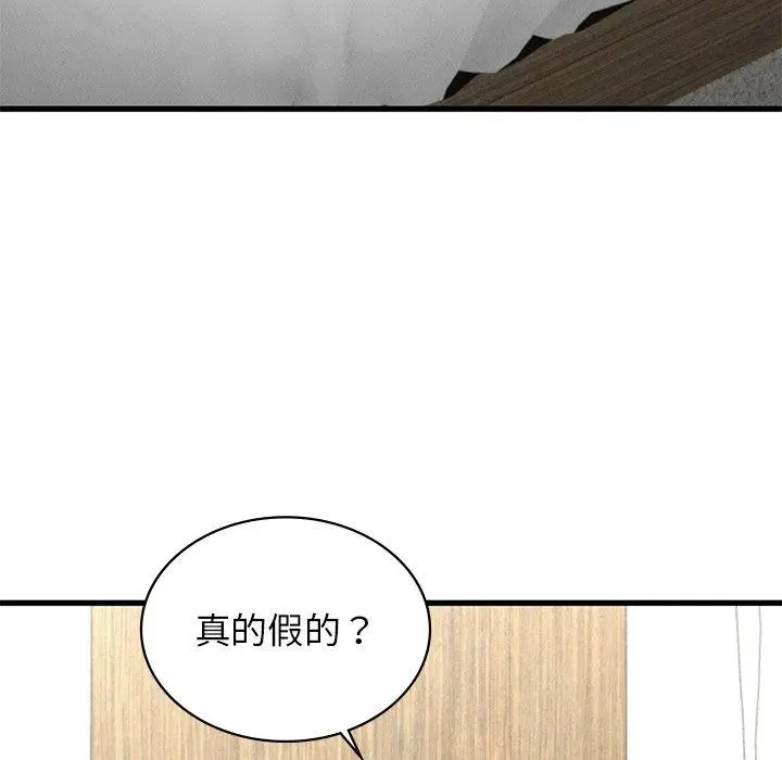 漫画《年轻代表/不该爱上妳》第44话第108张图