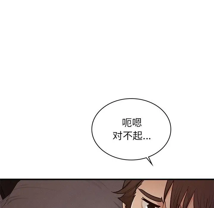 漫画《年轻代表/不该爱上妳》第44话第11张图