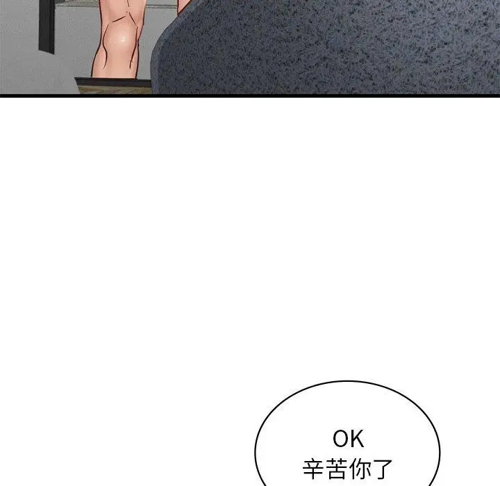 漫画《年轻代表/不该爱上妳》第44话第113张图
