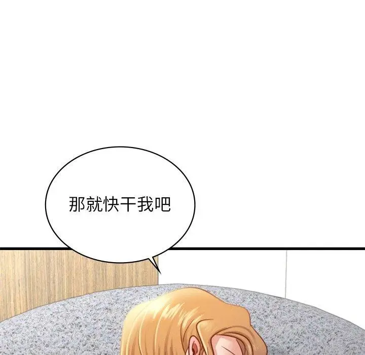 漫画《年轻代表/不该爱上妳》第44话第116张图