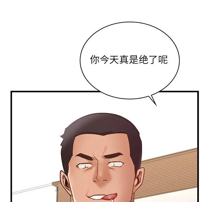 漫画《年轻代表/不该爱上妳》第44话第119张图