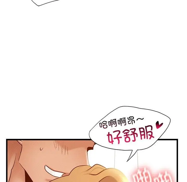 漫画《年轻代表/不该爱上妳》第44话第126张图