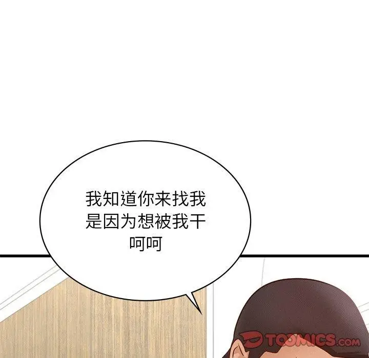 漫画《年轻代表/不该爱上妳》第44话第136张图