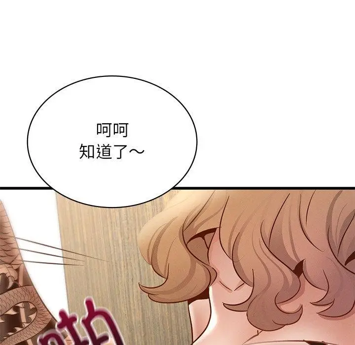 漫画《年轻代表/不该爱上妳》第44话第142张图