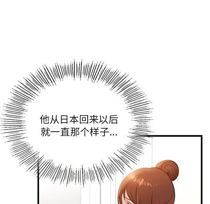 漫画《年轻代表/不该爱上妳》第44话第147张图