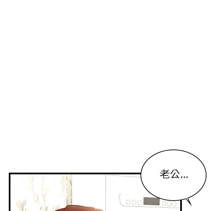 漫画《年轻代表/不该爱上妳》第44话第149张图