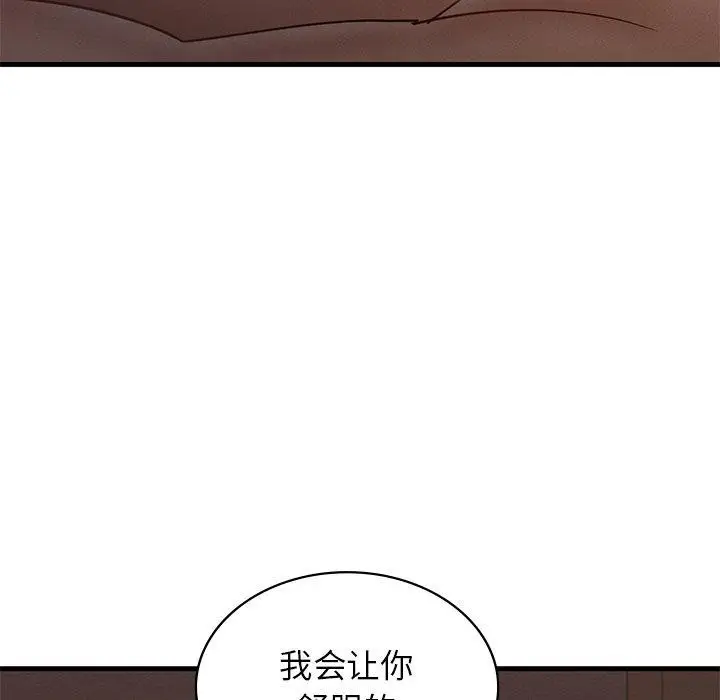 漫画《年轻代表/不该爱上妳》第44话第15张图