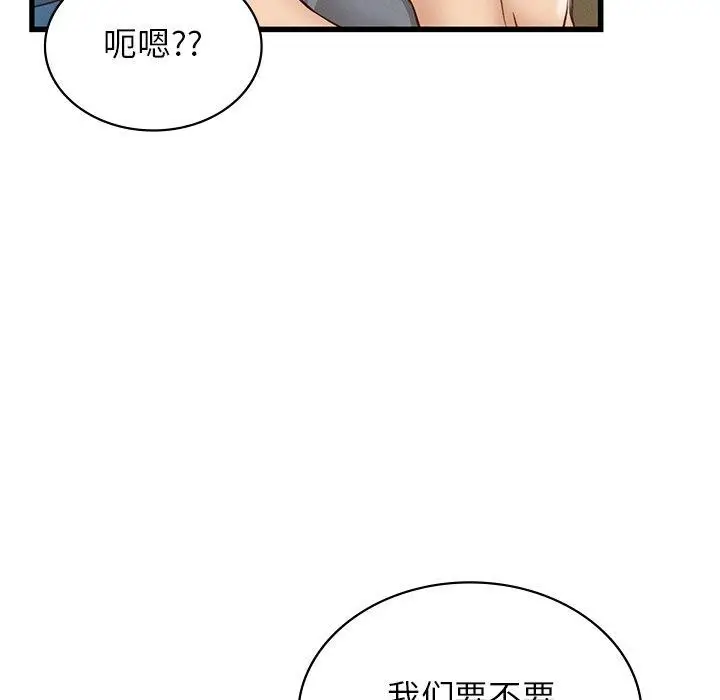 漫画《年轻代表/不该爱上妳》第44话第151张图