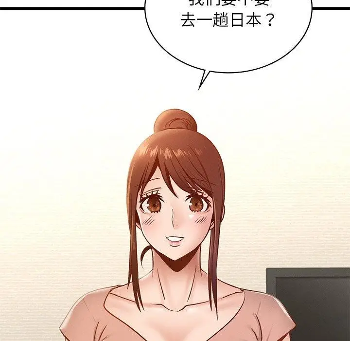 漫画《年轻代表/不该爱上妳》第44话第152张图