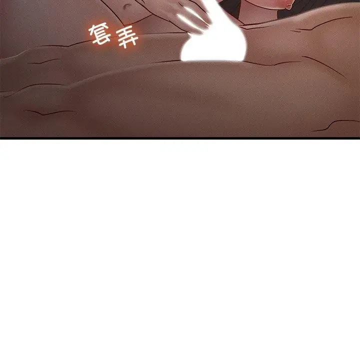 漫画《年轻代表/不该爱上妳》第44话第17张图