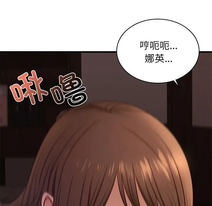 漫画《年轻代表/不该爱上妳》第44话第18张图