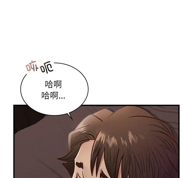 漫画《年轻代表/不该爱上妳》第44话第23张图