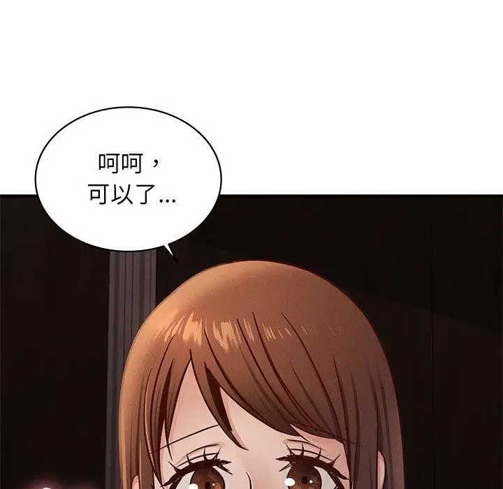漫画《年轻代表/不该爱上妳》第44话第28张图
