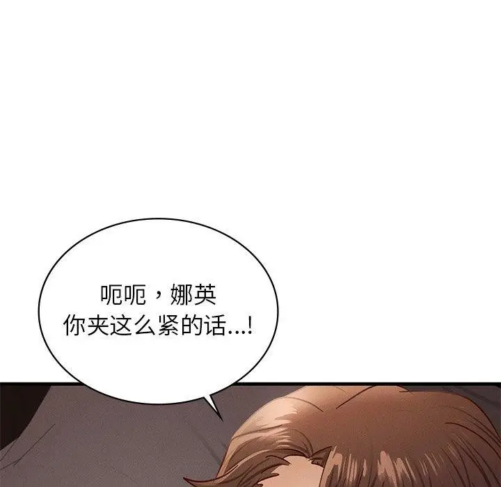漫画《年轻代表/不该爱上妳》第44话第40张图