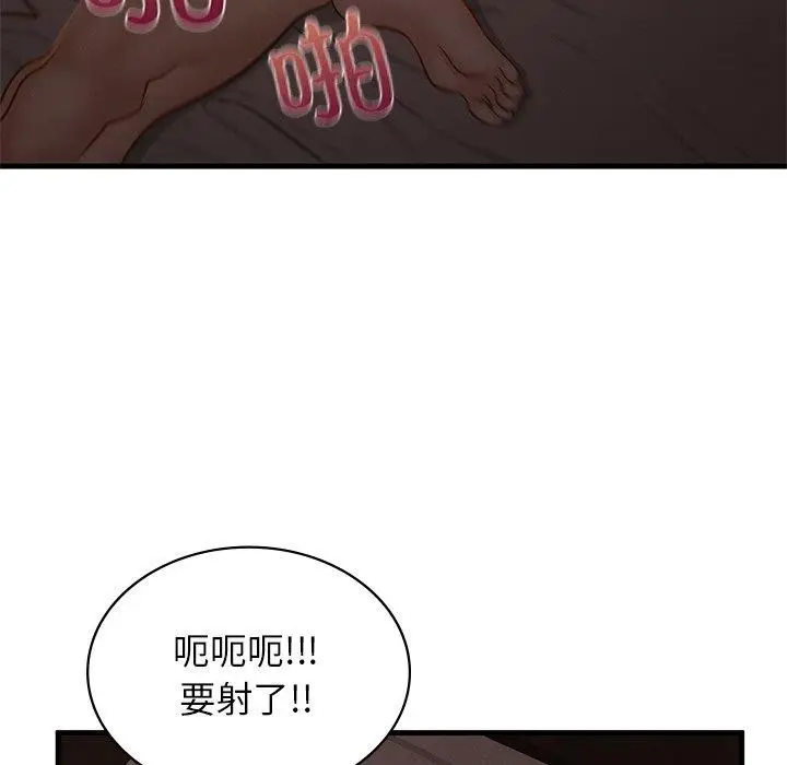 漫画《年轻代表/不该爱上妳》第44话第44张图