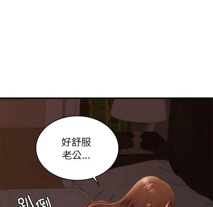 漫画《年轻代表/不该爱上妳》第44话第49张图