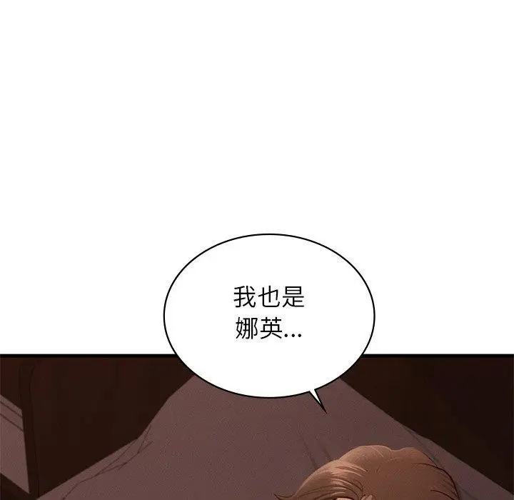 漫画《年轻代表/不该爱上妳》第44话第51张图