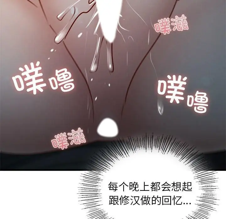 漫画《年轻代表/不该爱上妳》第44话第65张图