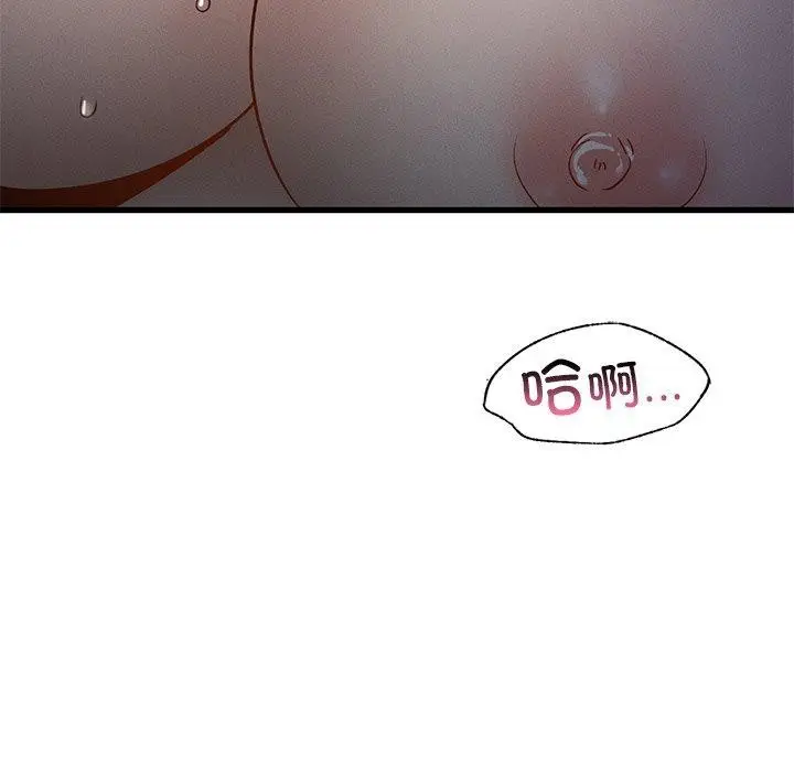 漫画《年轻代表/不该爱上妳》第44话第74张图