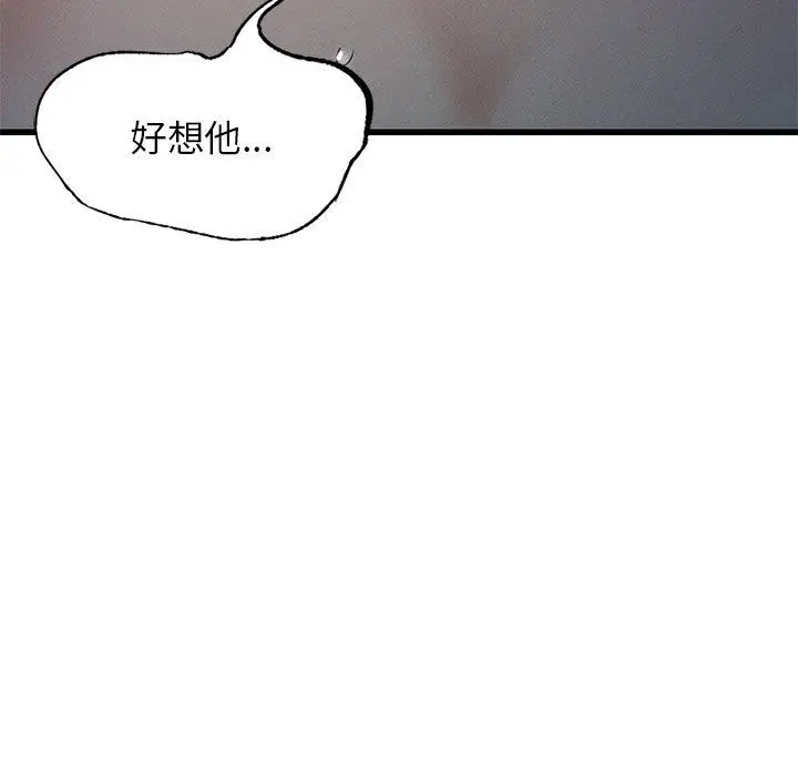 漫画《年轻代表/不该爱上妳》第44话第76张图