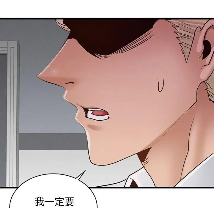 漫画《年轻代表/不该爱上妳》第44话第87张图
