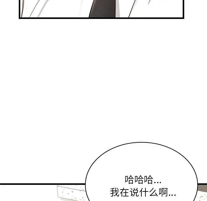 漫画《年轻代表/不该爱上妳》第44话第90张图