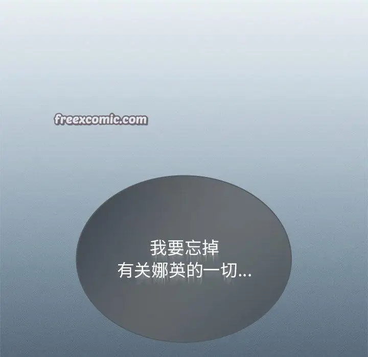 漫画《年轻代表/不该爱上妳》第44话第96张图