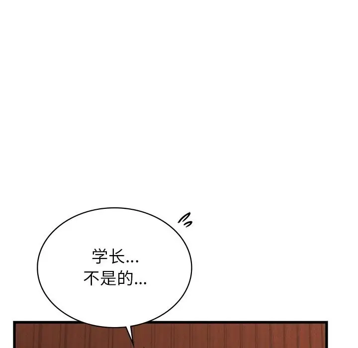 漫画《年轻代表/不该爱上妳》第45话第100张图