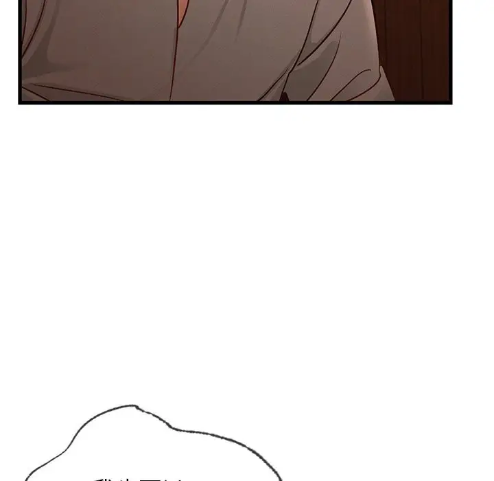 漫画《年轻代表/不该爱上妳》第45话第102张图