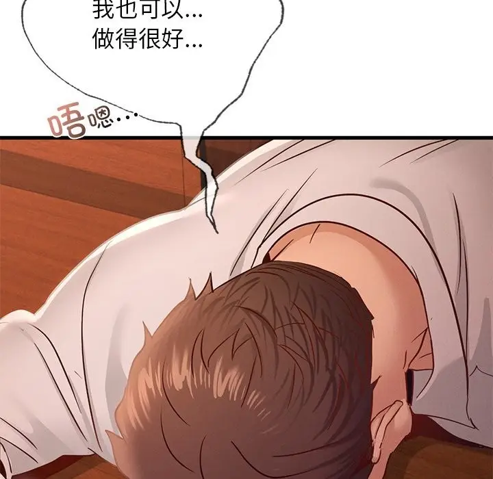 漫画《年轻代表/不该爱上妳》第45话第103张图