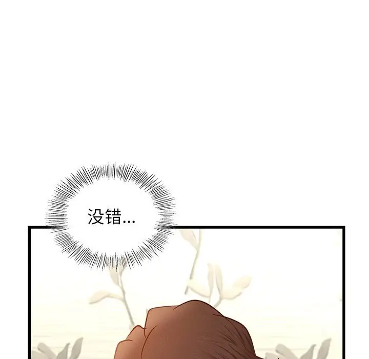 漫画《年轻代表/不该爱上妳》第45话第11张图