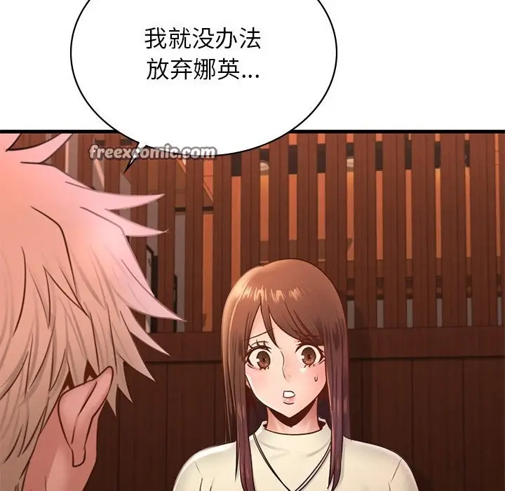 漫画《年轻代表/不该爱上妳》第45话第112张图