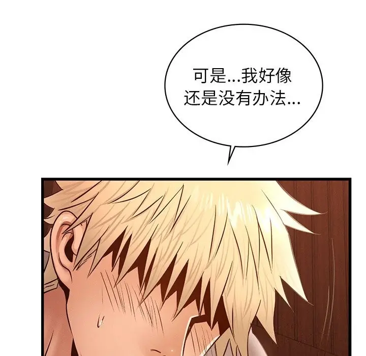 漫画《年轻代表/不该爱上妳》第45话第114张图