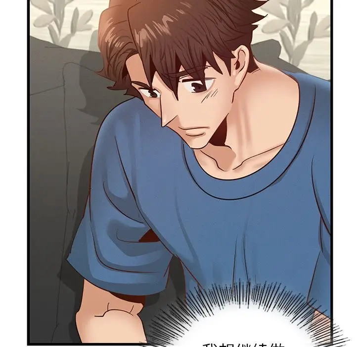 漫画《年轻代表/不该爱上妳》第45话第12张图