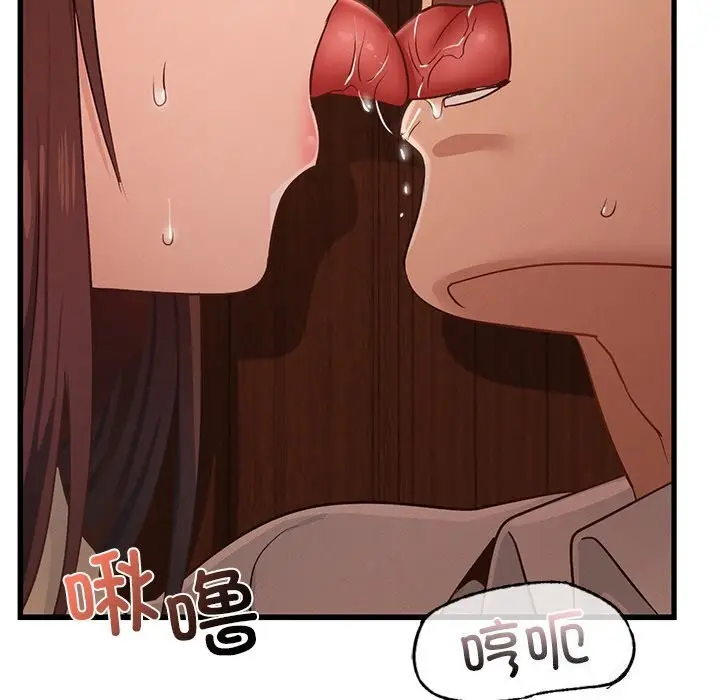 漫画《年轻代表/不该爱上妳》第45话第130张图