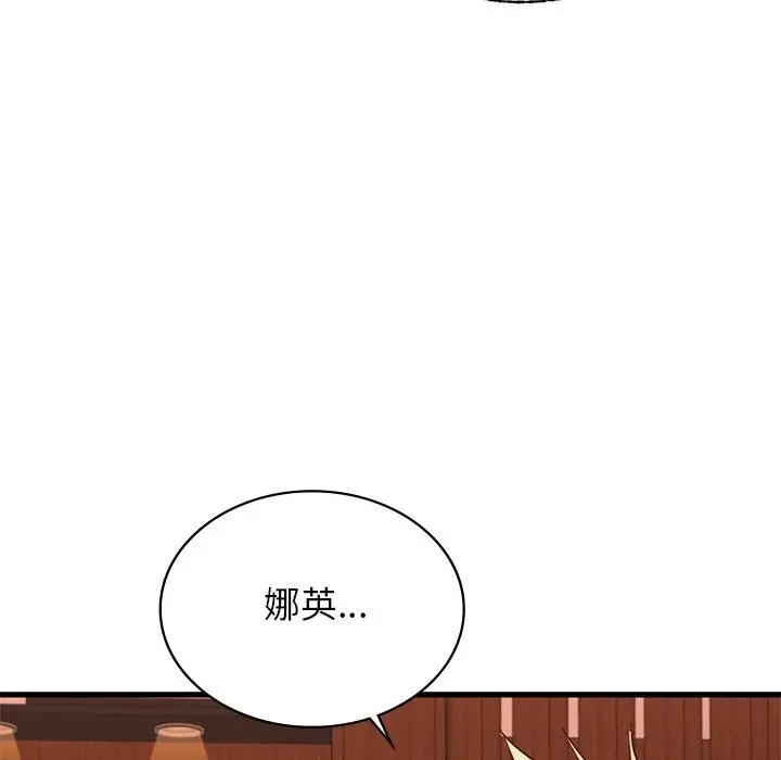 漫画《年轻代表/不该爱上妳》第45话第131张图