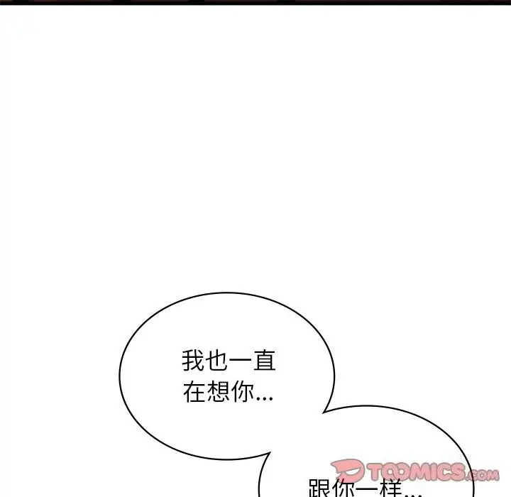 漫画《年轻代表/不该爱上妳》第45话第135张图
