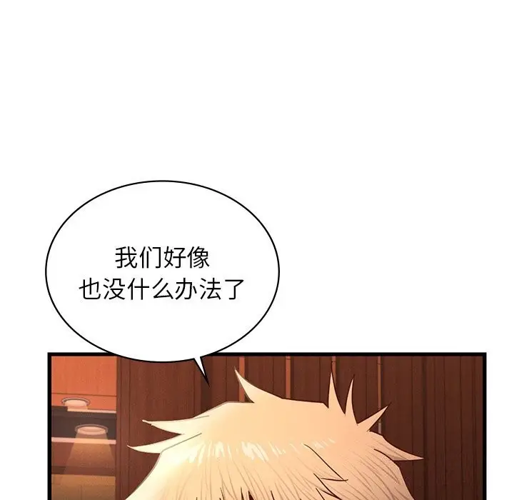 漫画《年轻代表/不该爱上妳》第45话第138张图