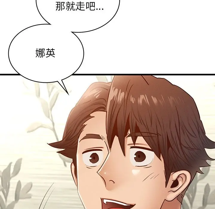 漫画《年轻代表/不该爱上妳》第45话第14张图