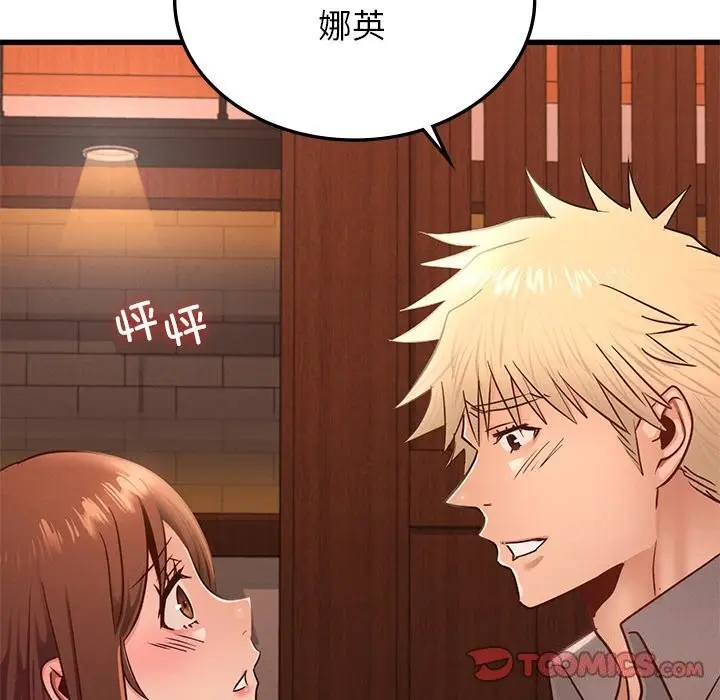漫画《年轻代表/不该爱上妳》第45话第141张图