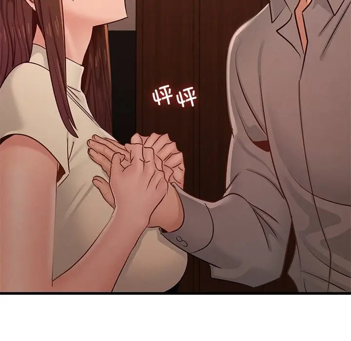 漫画《年轻代表/不该爱上妳》第45话第142张图