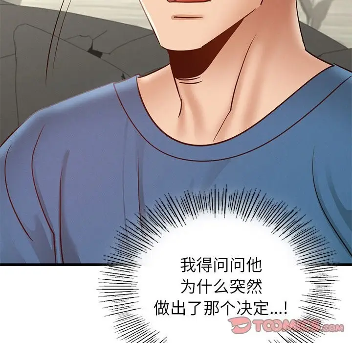 漫画《年轻代表/不该爱上妳》第45话第15张图