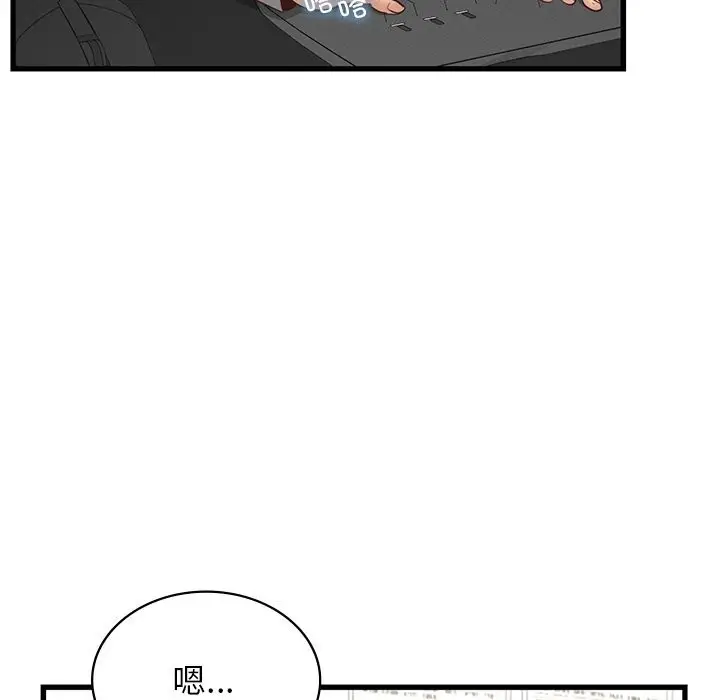 漫画《年轻代表/不该爱上妳》第45话第23张图
