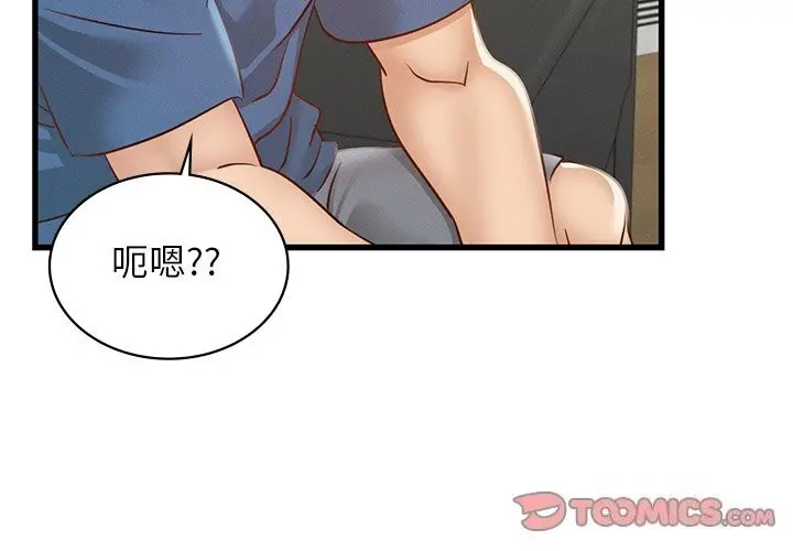 漫画《年轻代表/不该爱上妳》第45话第3张图