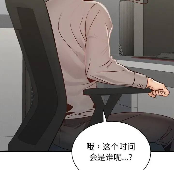 漫画《年轻代表/不该爱上妳》第45话第34张图