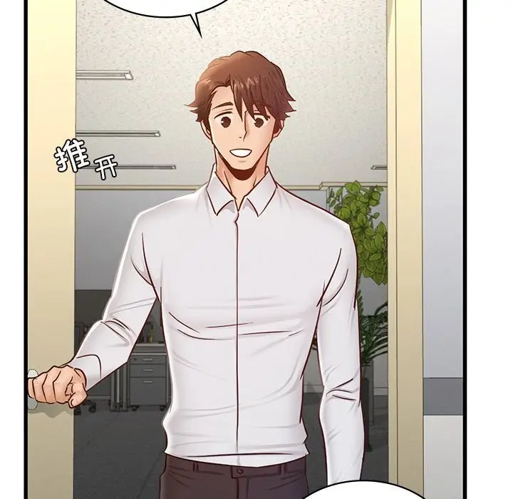 漫画《年轻代表/不该爱上妳》第45话第36张图
