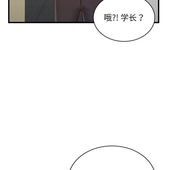 漫画《年轻代表/不该爱上妳》第45话第37张图