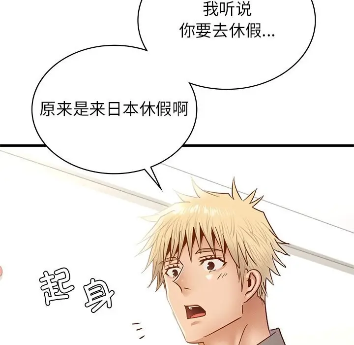 漫画《年轻代表/不该爱上妳》第45话第38张图