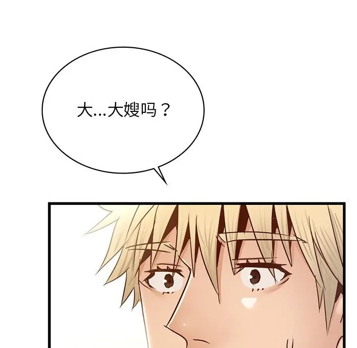 漫画《年轻代表/不该爱上妳》第45话第43张图