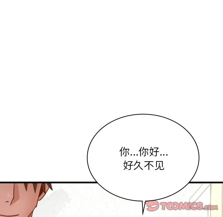 漫画《年轻代表/不该爱上妳》第45话第45张图